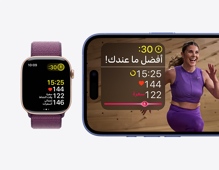 تمرين +Apple Fitness‏‏ مع مقاييس الوقت ومعدل نبض القلب والسعرات الحرارية المحروقة يظهر على iPhone إلى جانب تمرين +Apple Fitness يعرض المقاييس نفسها على Apple Watch Series 10‏.