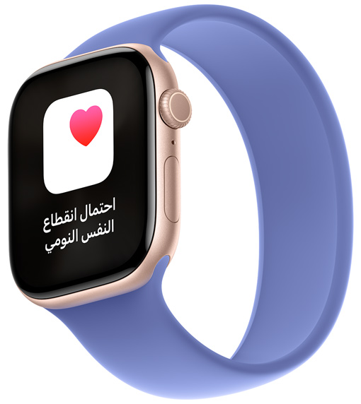 إشعار انقطاع النفس النومي المحتمل يظهر على Apple Watch Series 10‏.