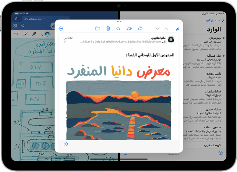 تطبيق البريد وتطبيق GoodNotes جنباً إلى جنب على iPad‏