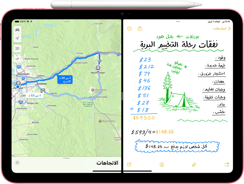 ملاحظة حسابية في تطبيق الخرائط مع صورة داخل صورة لمكالمة فيس تايم على iPad.