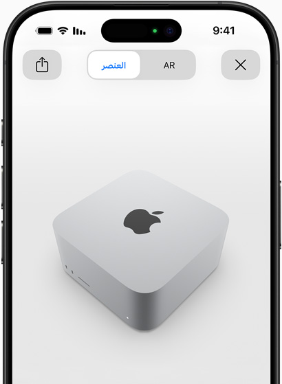 معاينة لجهاز Mac Studio أثناء اكتشافه في الواقع المعزز على iPhone‏