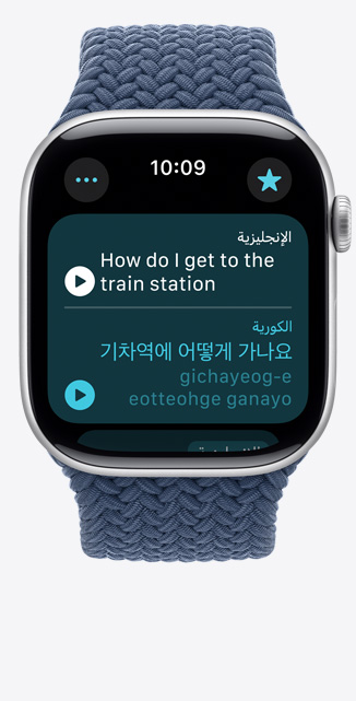 صورة أمامية لتطبيق الترجمة على Apple Watch Series 10‏ يعرض عبارة باللغة الإنجليزية مترجمة إلى اللغة الكورية.