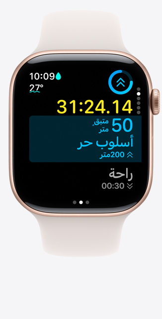 صورة أمامية لساعة Apple Watch Series 10‏ تعرض شاشة تمرين مخصص لتمرين السباحة في المسبح مع عرض مقاييس السباحة على الشاشة.