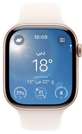 شاشة Apple Watch تعرض تطبيق الطقس