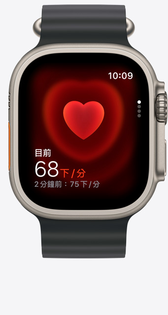 Apple Watch Ultra 2 的正面圖，螢幕展示心率 app 的畫面，顯示目前心跳為每分鐘 68 下。